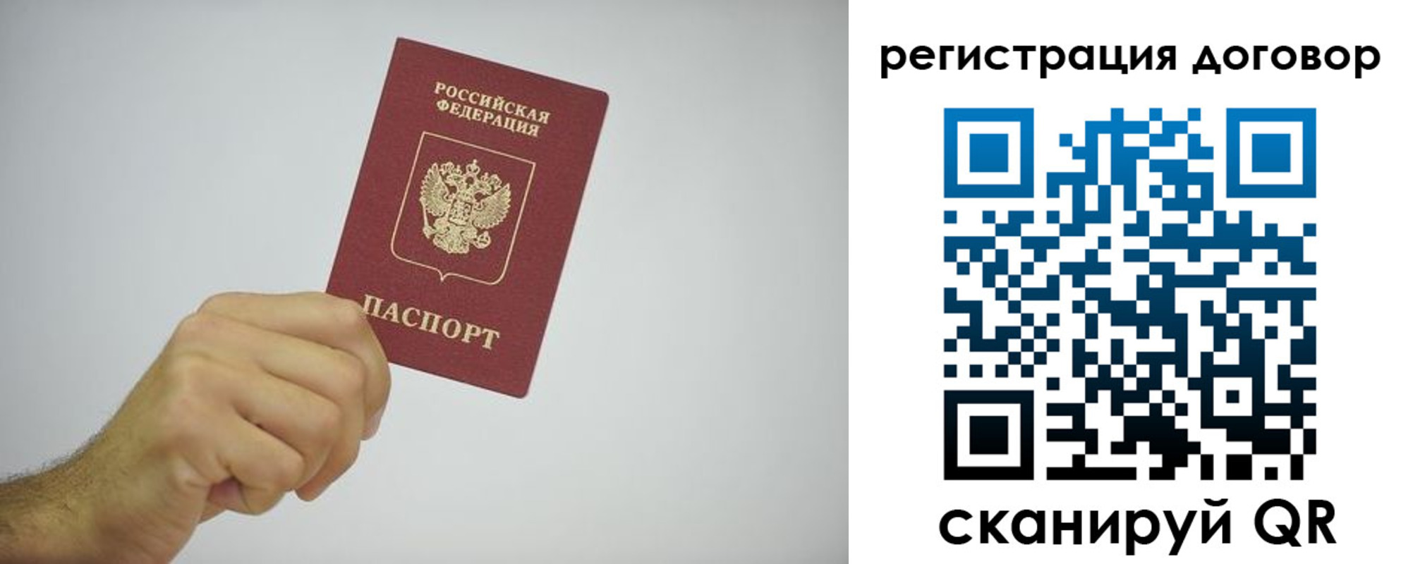 временная регистрация собственник в Владимире