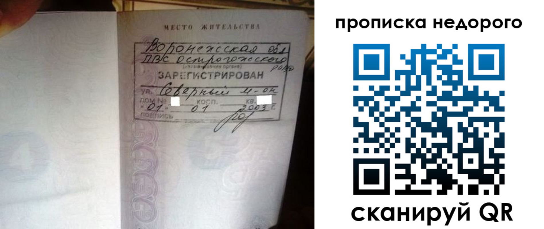 временная регистрация поиск в Владимире