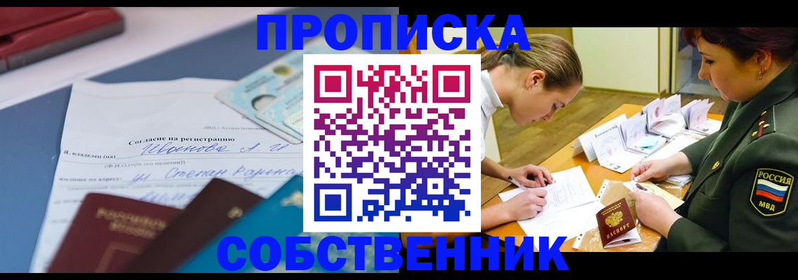 временная регистрация поиск в Владимире