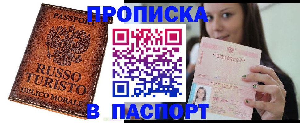 временная регистрация поиск в Владимире