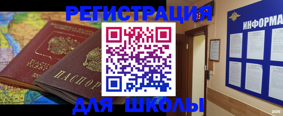 временная регистрация госуслуги в Владимире