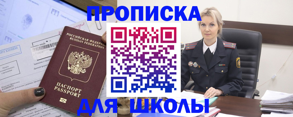 прописка поиск в Владимире