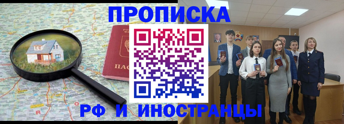 прописка иностранных граждан в Владимире