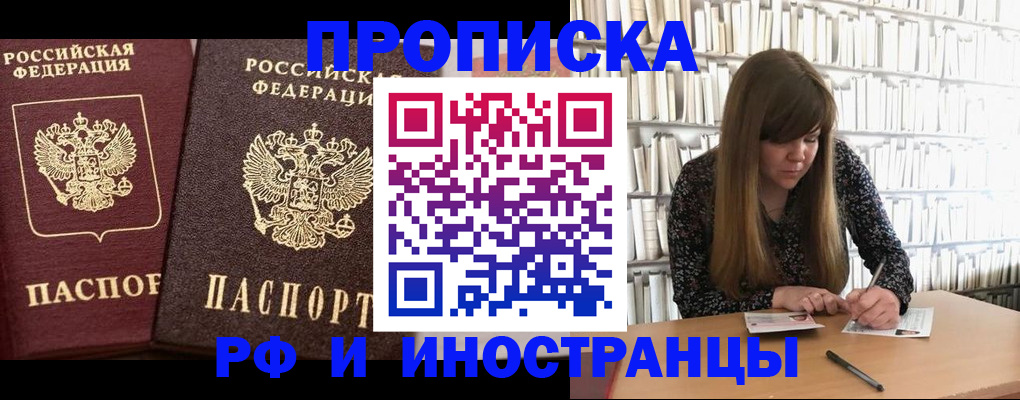 временная регистрация в Владимире